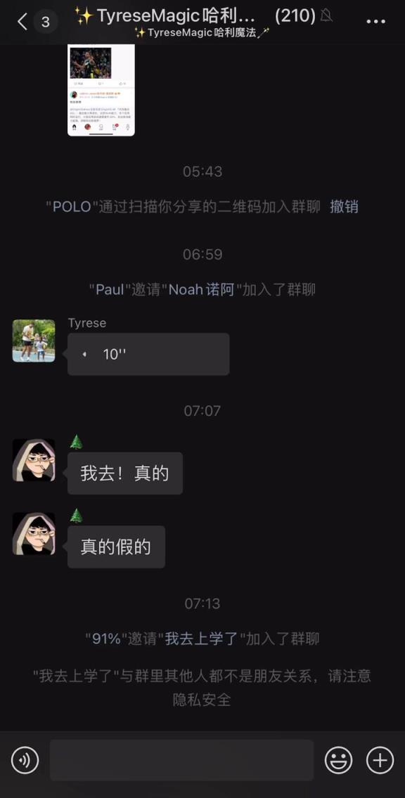 朋友圈最會打球的男人！哈利伯頓在微信群向中國球迷問好