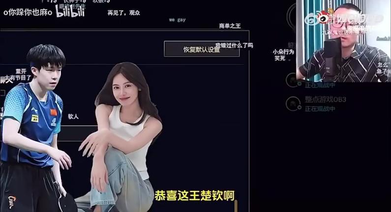王楚欽美娜傳緋聞？徐靜雨評(píng)價(jià)：恭喜王楚欽！百年好合，早生貴子
